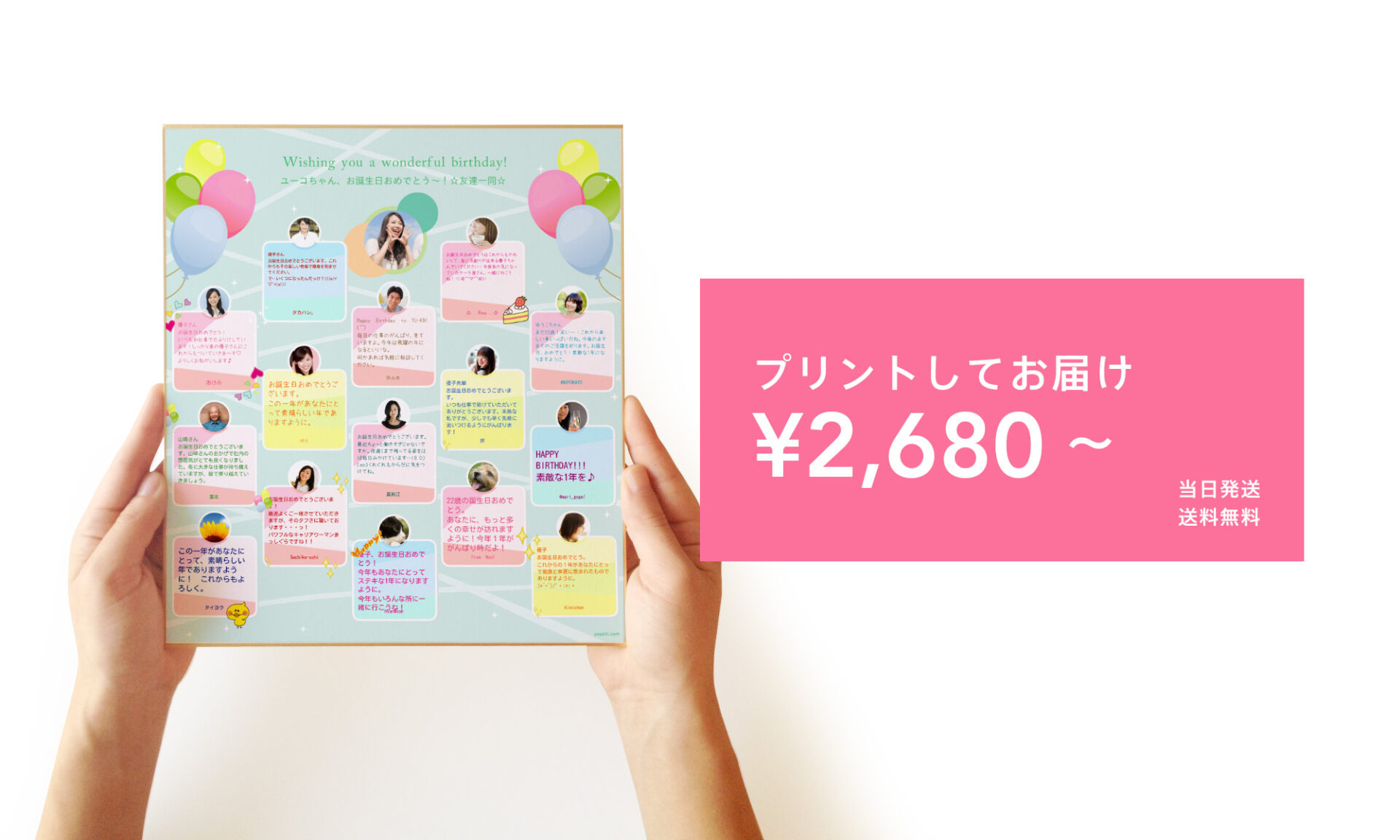 ヨセッティ(yosetti)はオンラインで寄せ書きをお届けするWebサービスです。