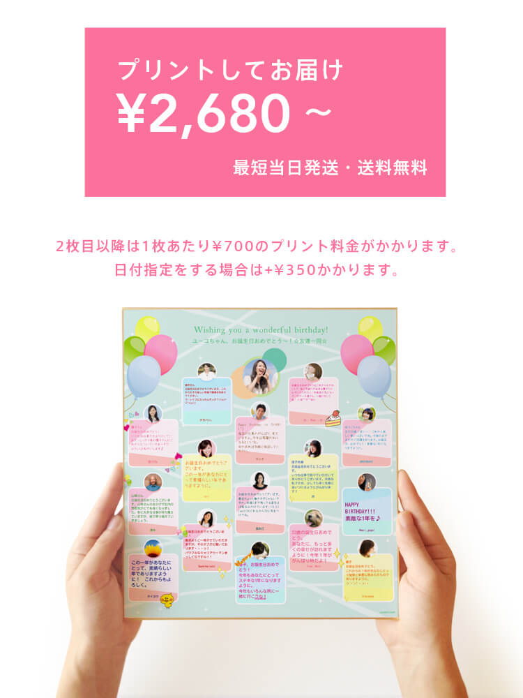 ヨセッティ(yosetti)はオンラインで寄せ書きをお届けするWebサービスです。