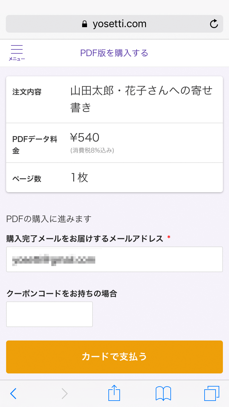 幹事向け よくある質問 オンライン寄せ書きyosetti ヨセッティ 幹事向け よくある質問 オンライン寄せ書きyosetti ヨセッティ