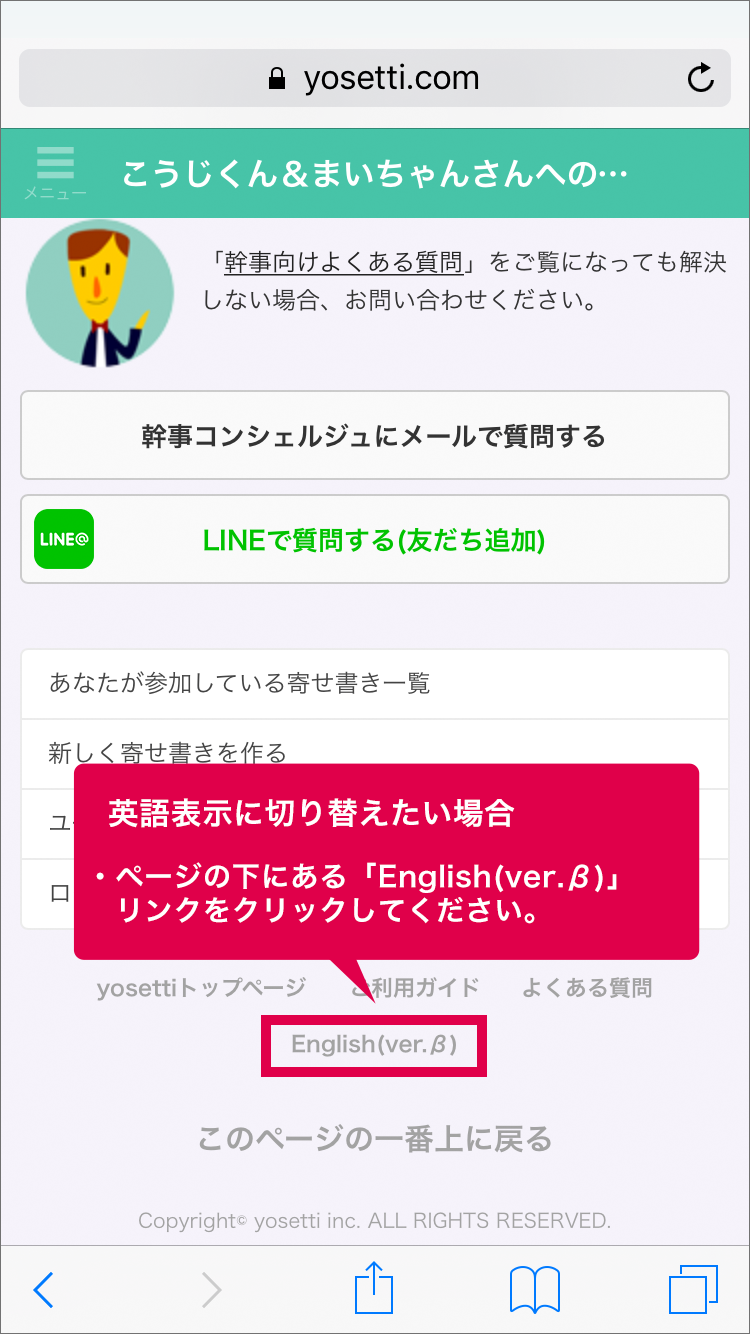 英語対応していますか よくある質問 オンライン寄せ書きyosetti ヨセッティ